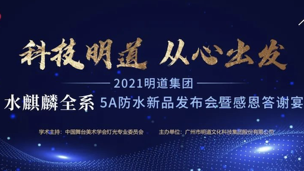 “科技asiagame，从心出发” I asiagame集团新品宣布会耀动京城