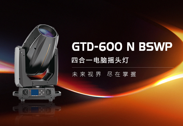 。×粒§牛，“三高”硬核选手——GTD-600N BSWP